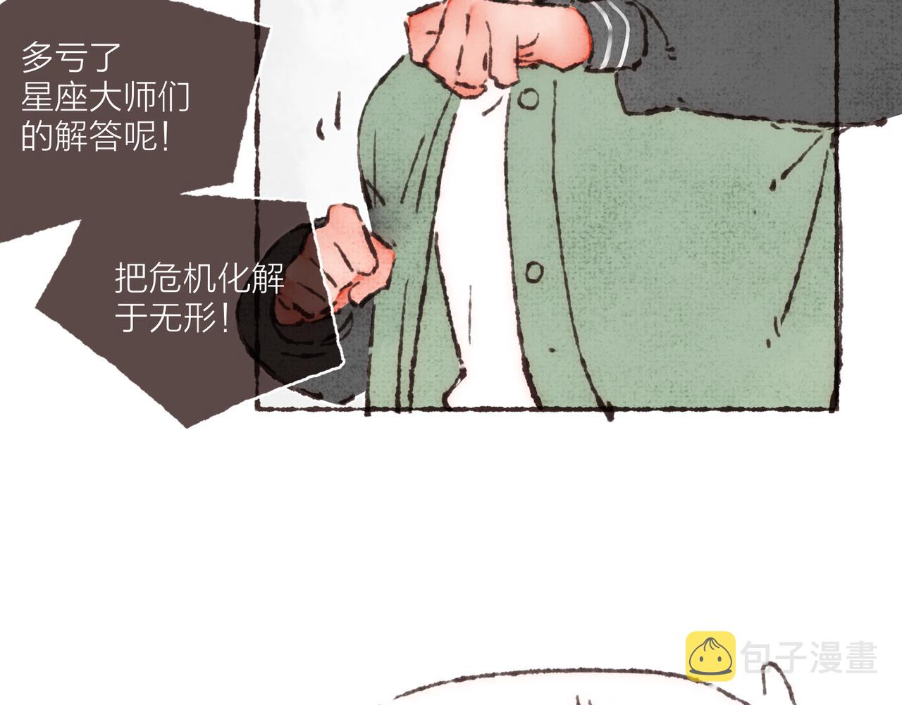 第23话 失去信任的姐妹2
