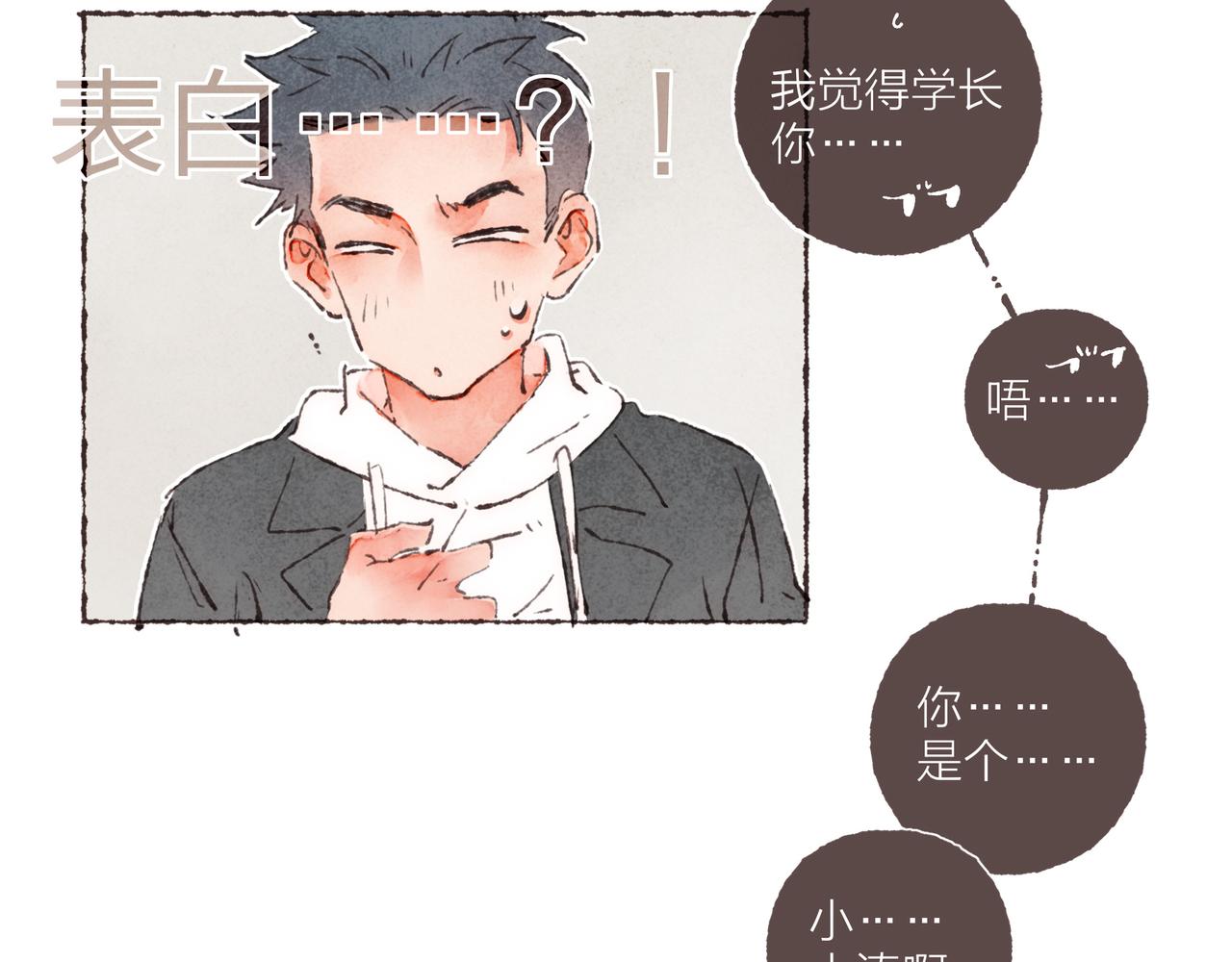 第1话 “BL仙女保佑！”30
