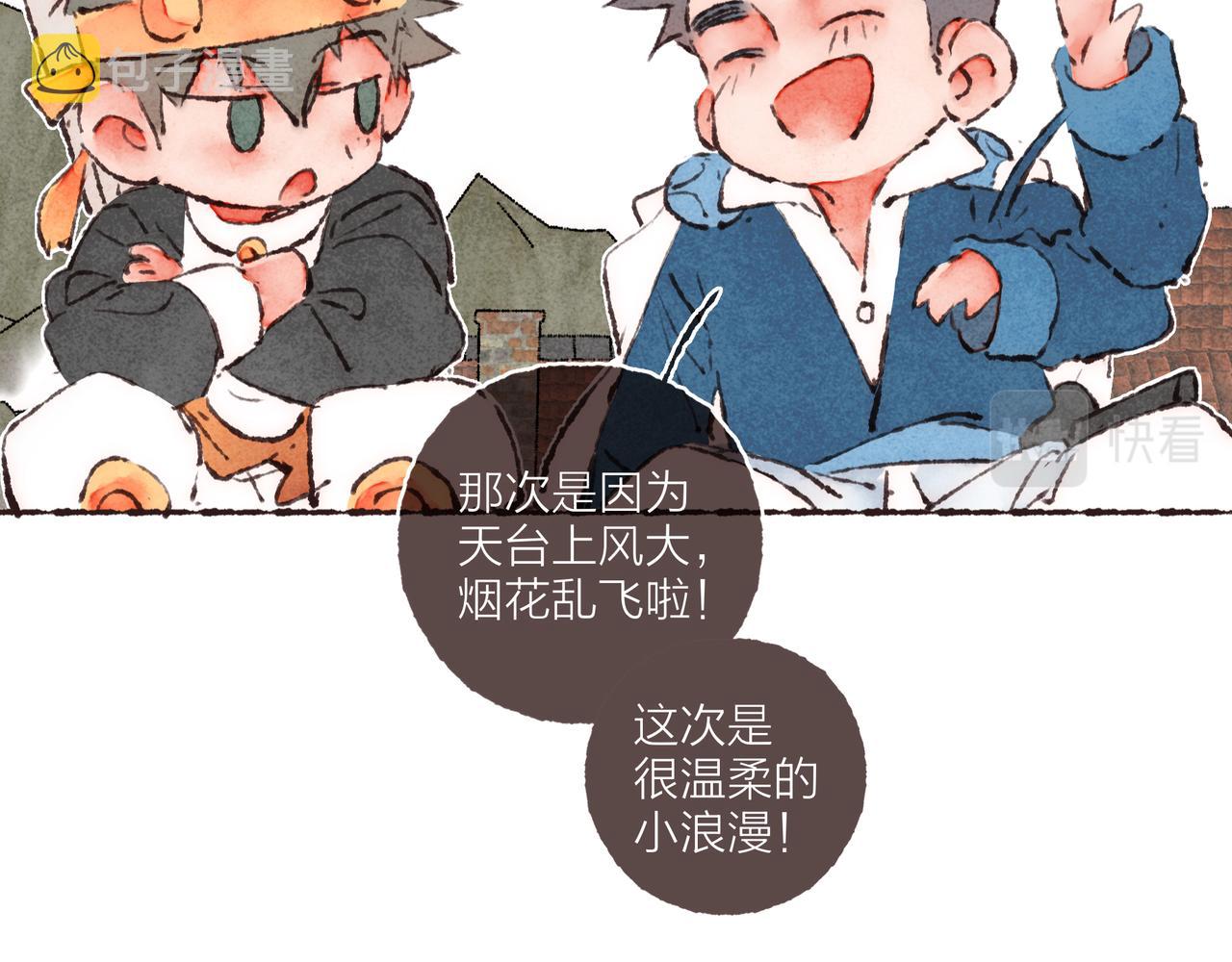 游戏特别篇2 “他好笨啊！”17