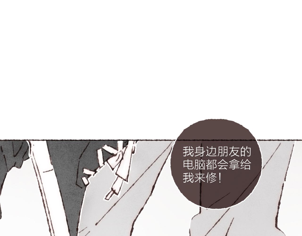 第11话 疾风一般的男子38