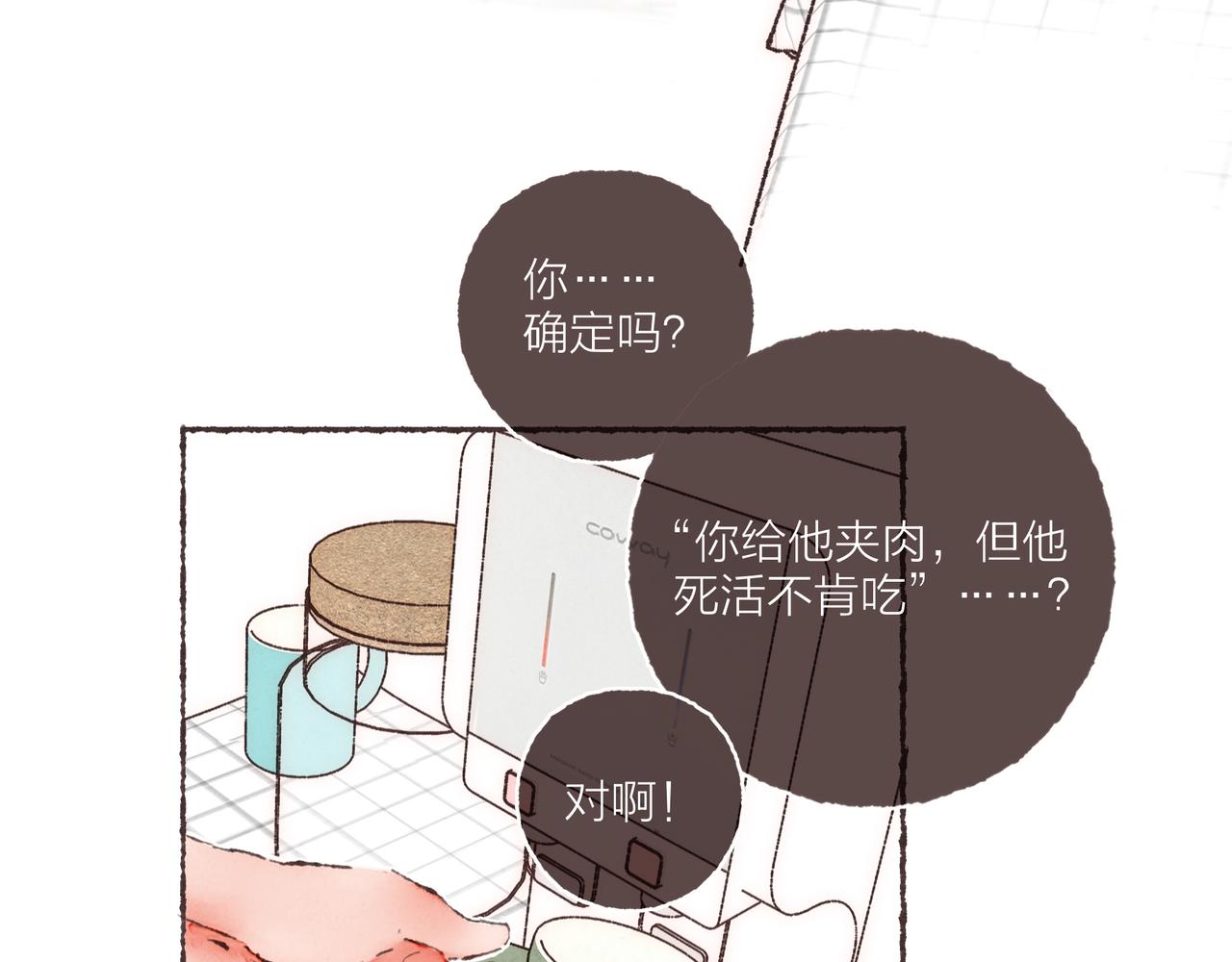 第15话 你管这叫“浪漫”？61
