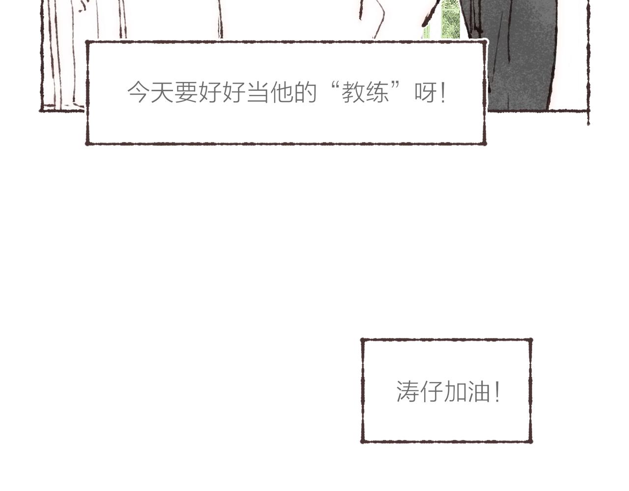 第8话  灯光球场与轮滑鞋25