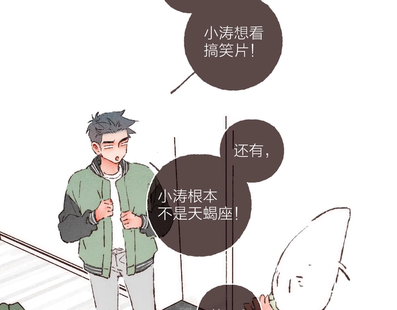 第23话 失去信任的姐妹5