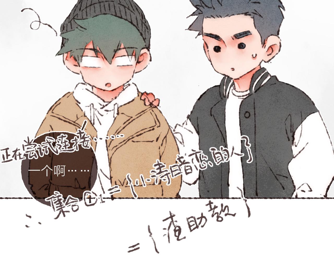 第40话迟到的家伙到底在干什么？！27
