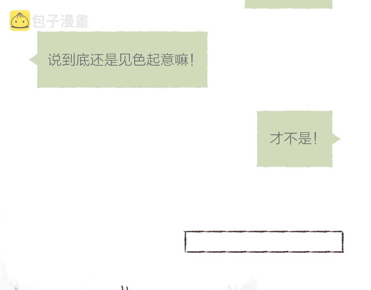 番外-我为什么喜欢他-0274