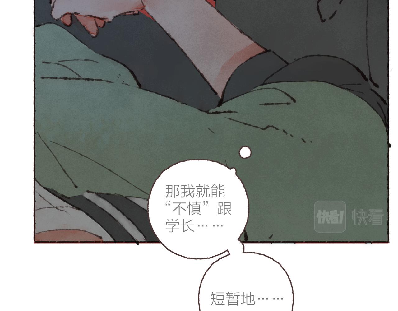 第24话 漫不经心地凑“9”38