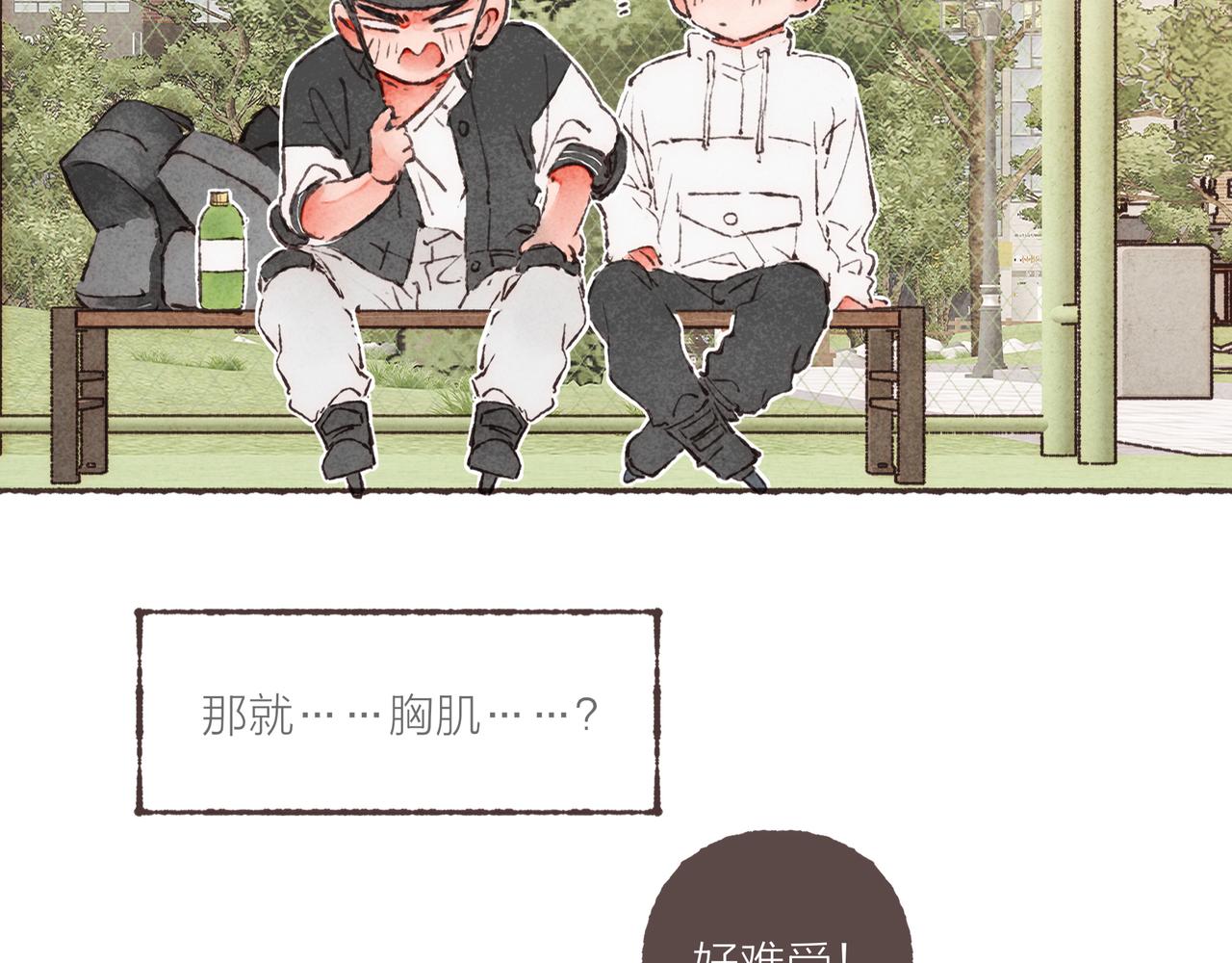 第9话 老天爷的“馈赠”52