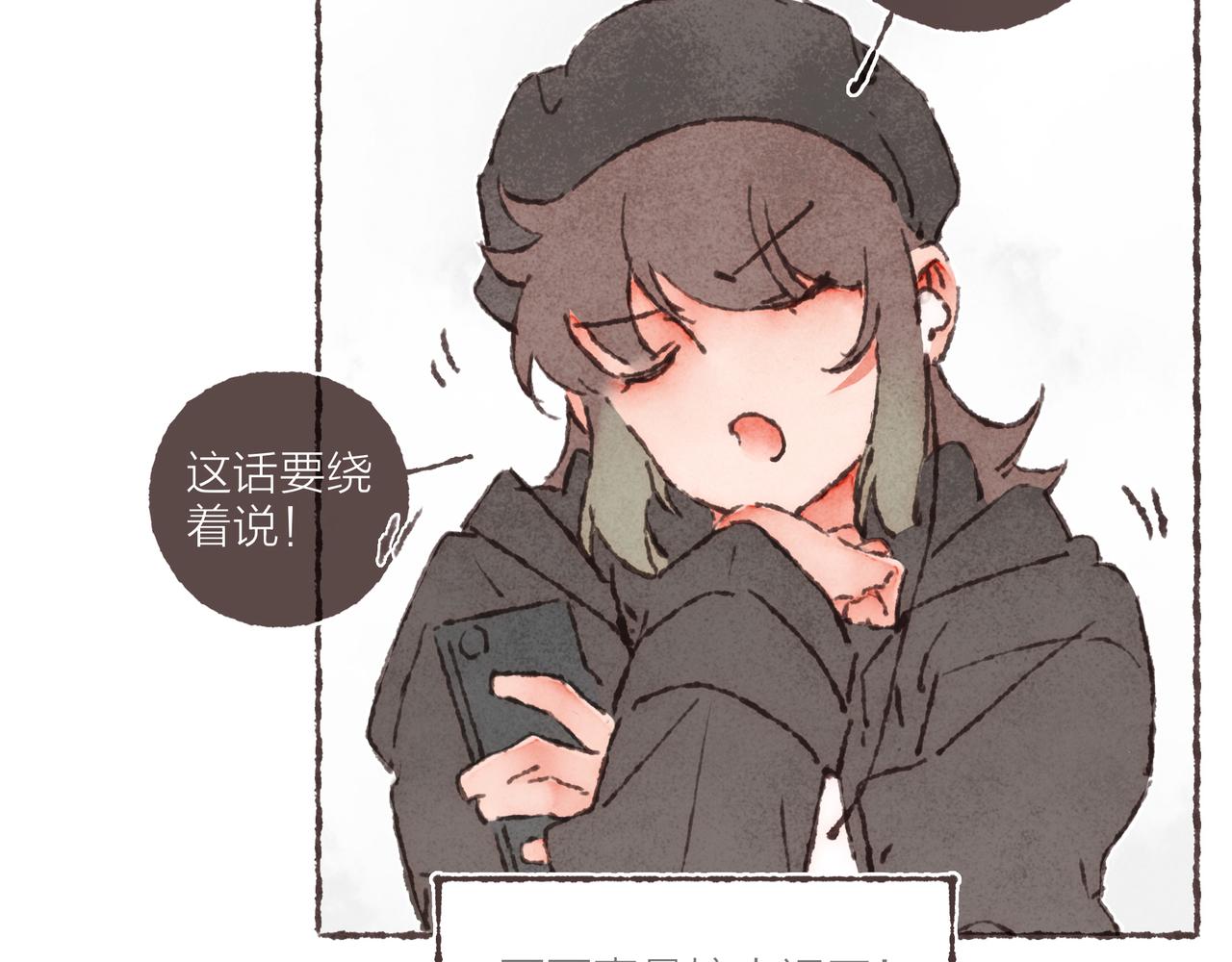 第32话 下单一个林波吧！85