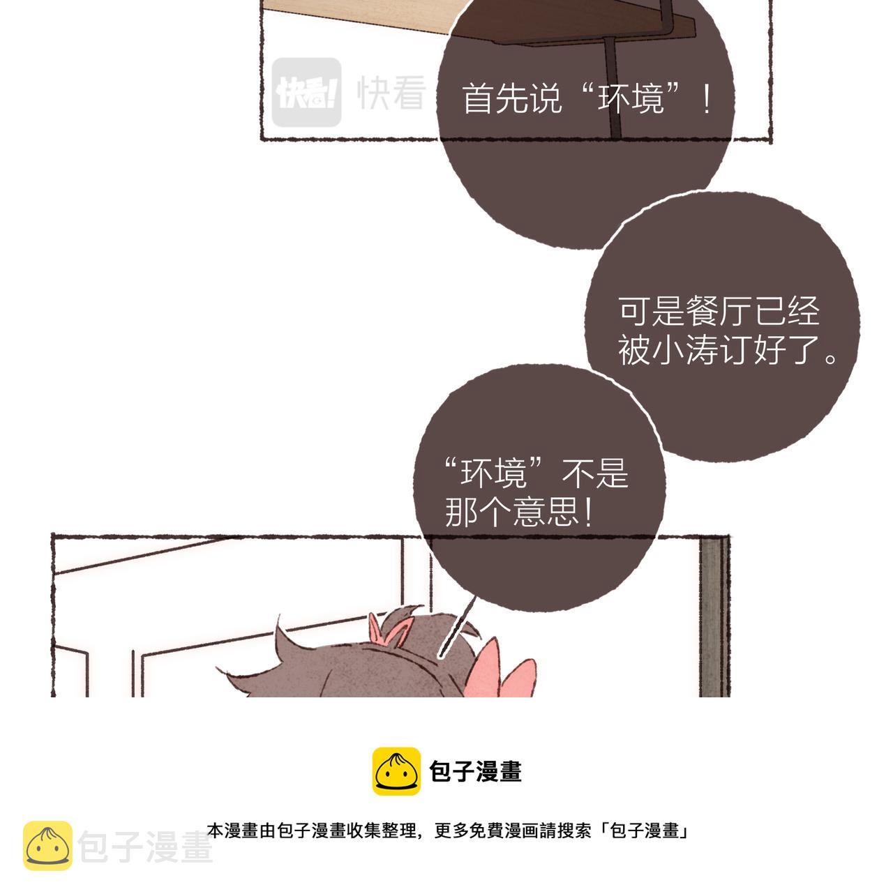 第13话 奔赴向你的途中56