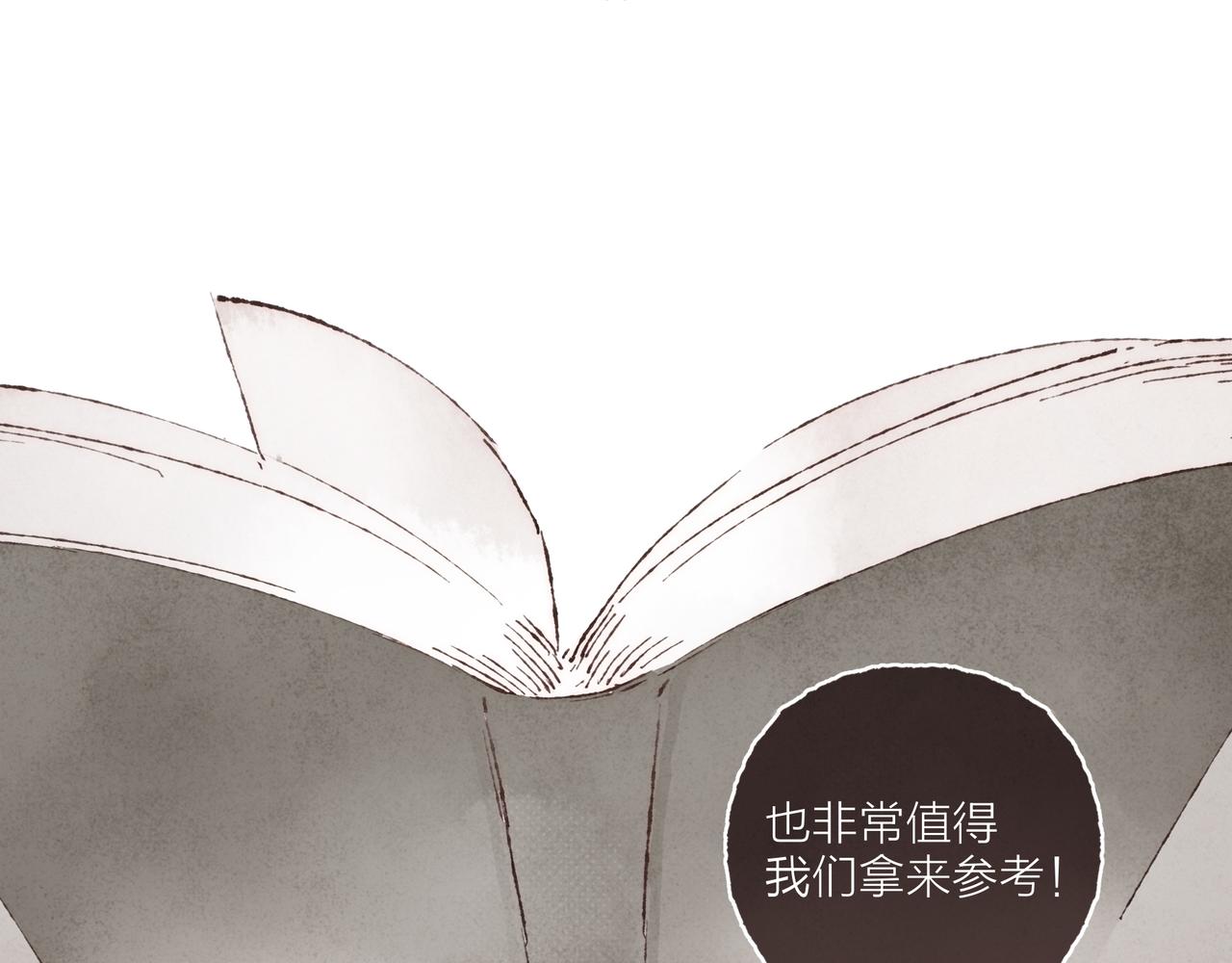 第32话 下单一个林波吧！1