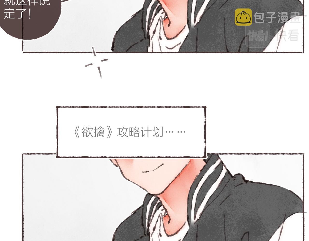 第27话 营造你的距离感65