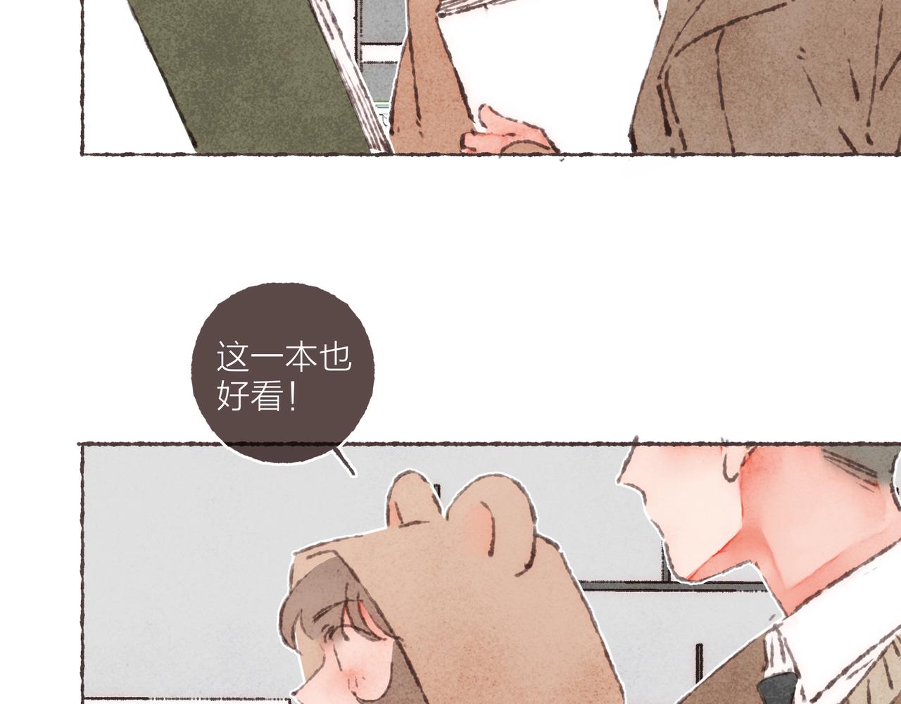 番外-我为什么喜欢他-0446