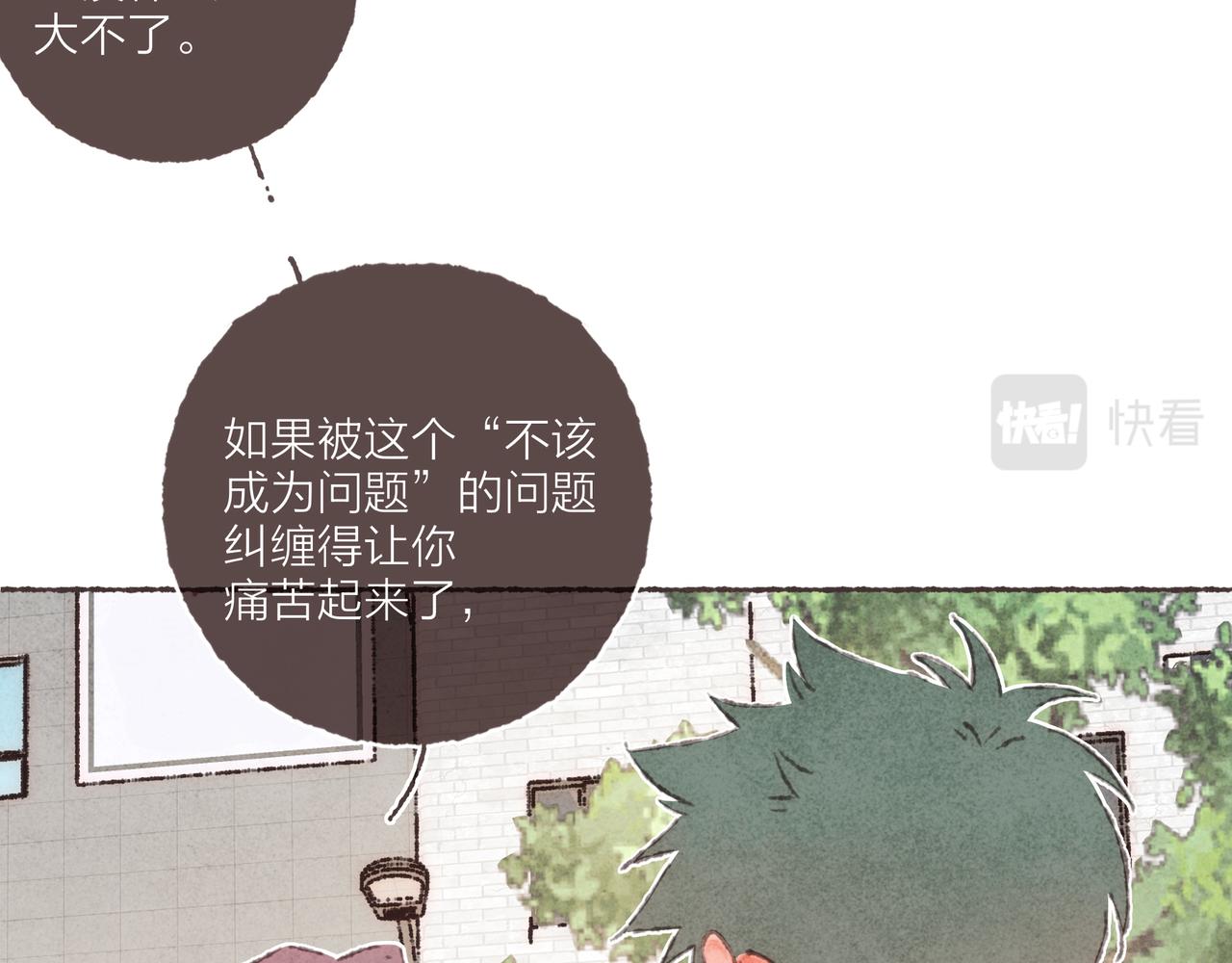 番外-我为什么喜欢他-0637