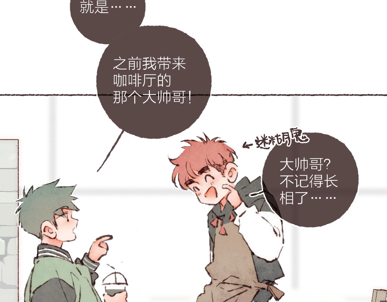 番外-我为什么喜欢他-015