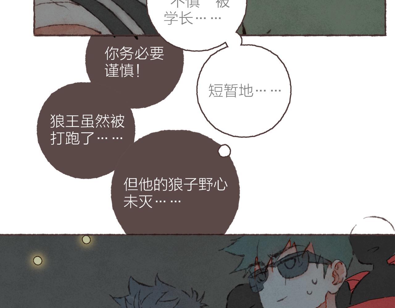 第24话 漫不经心地凑“9”73