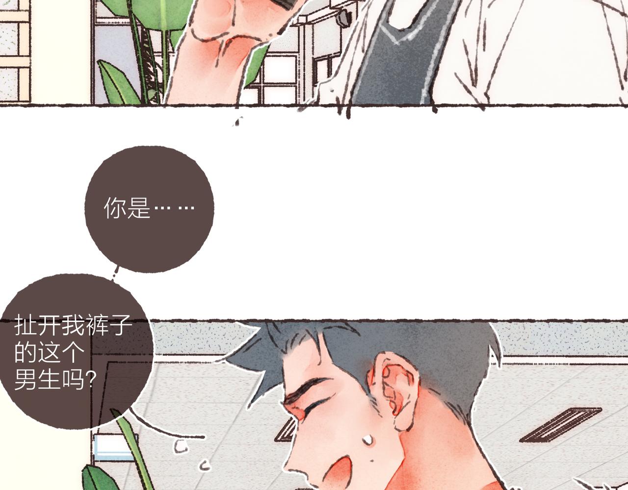 番外-我为什么喜欢他-0618