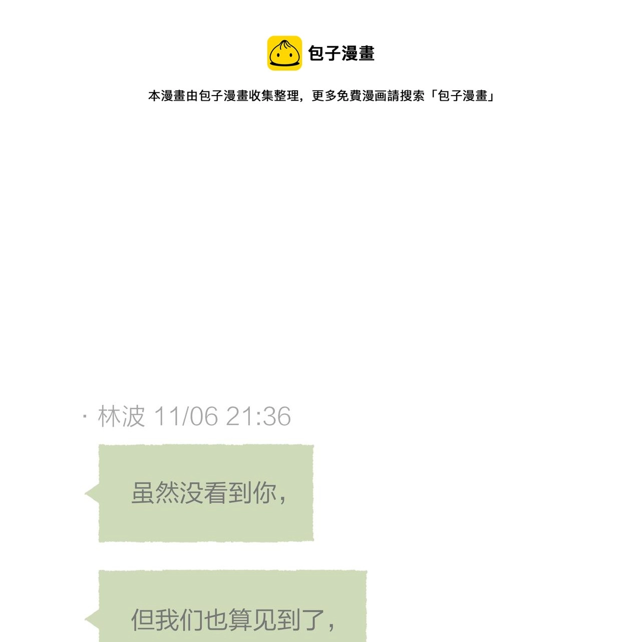 第8话  灯光球场与轮滑鞋0