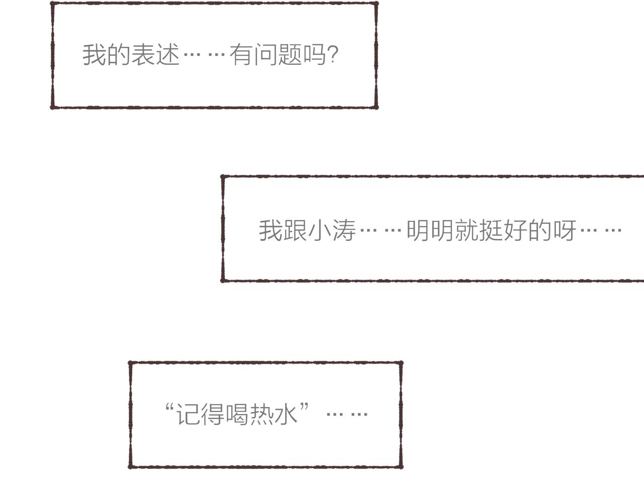 第15话 你管这叫“浪漫”？94