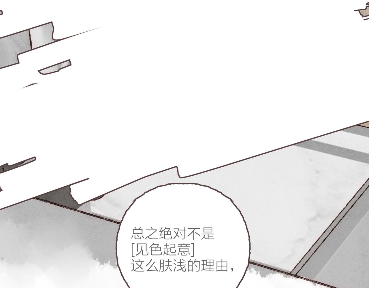 番外-我为什么喜欢他-02100