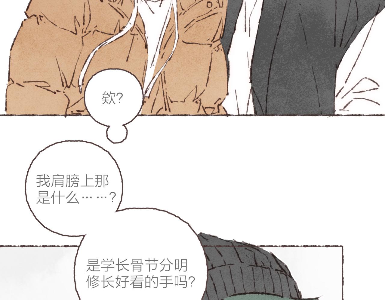 第39话我们的相遇，“好巧啊！”28