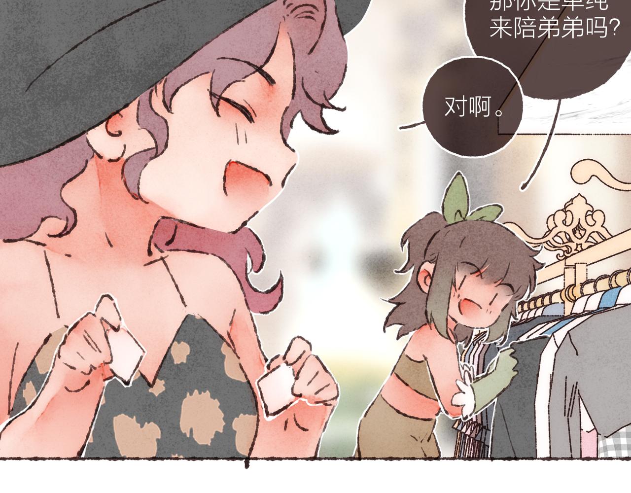 游戏特别篇1 今夜月色很美97