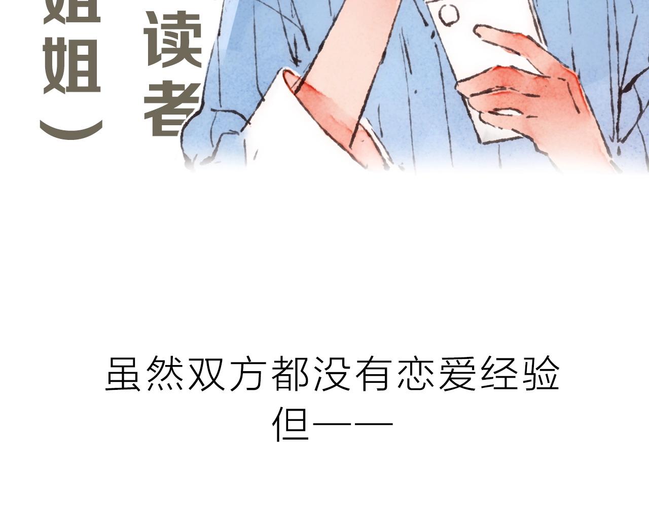 序章 梁阿渣新作来啦！11