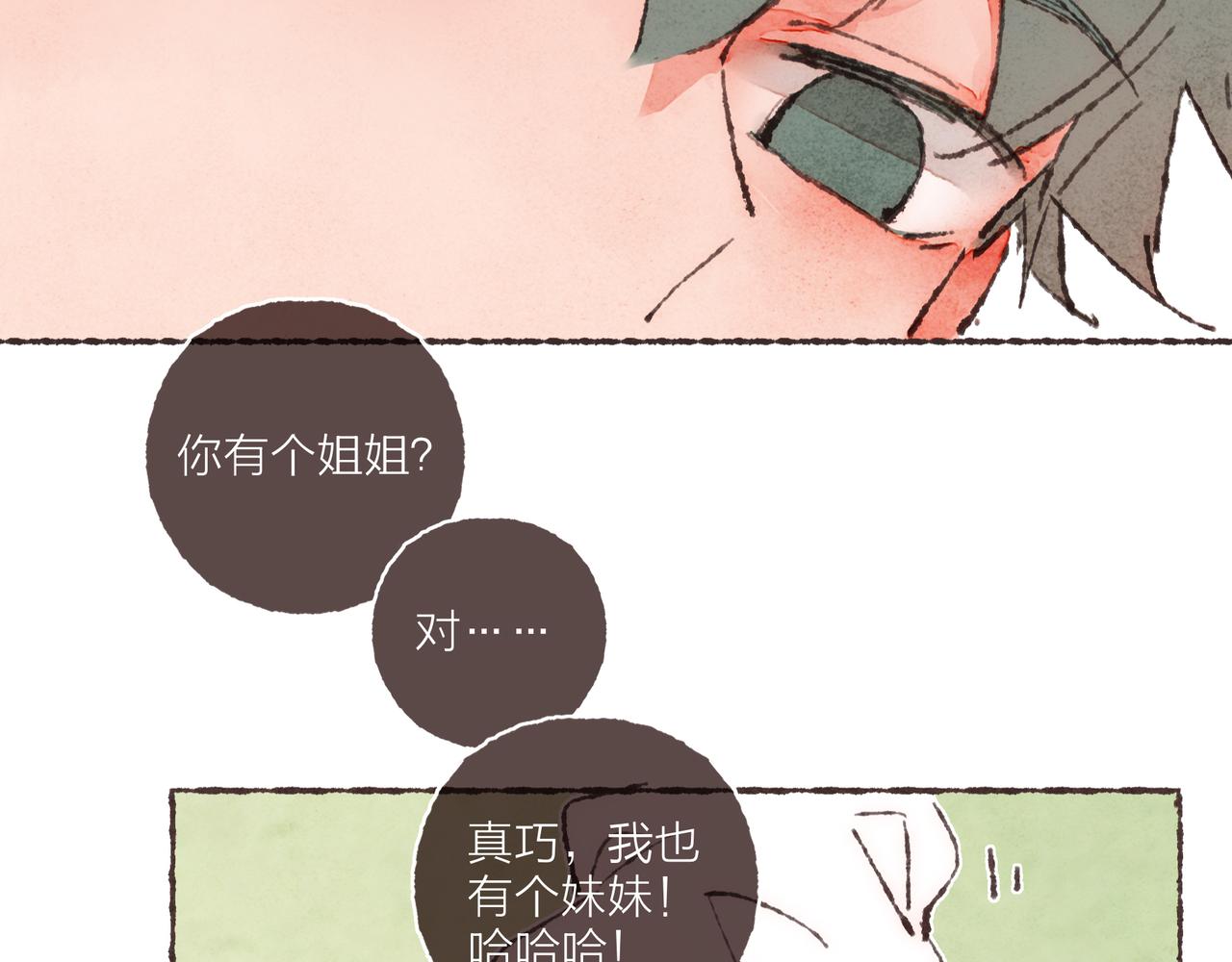 第8话  灯光球场与轮滑鞋36