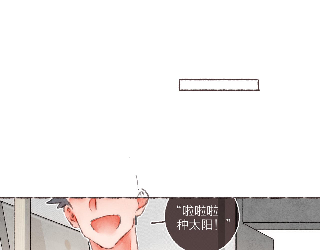 番外-我为什么喜欢他-0349