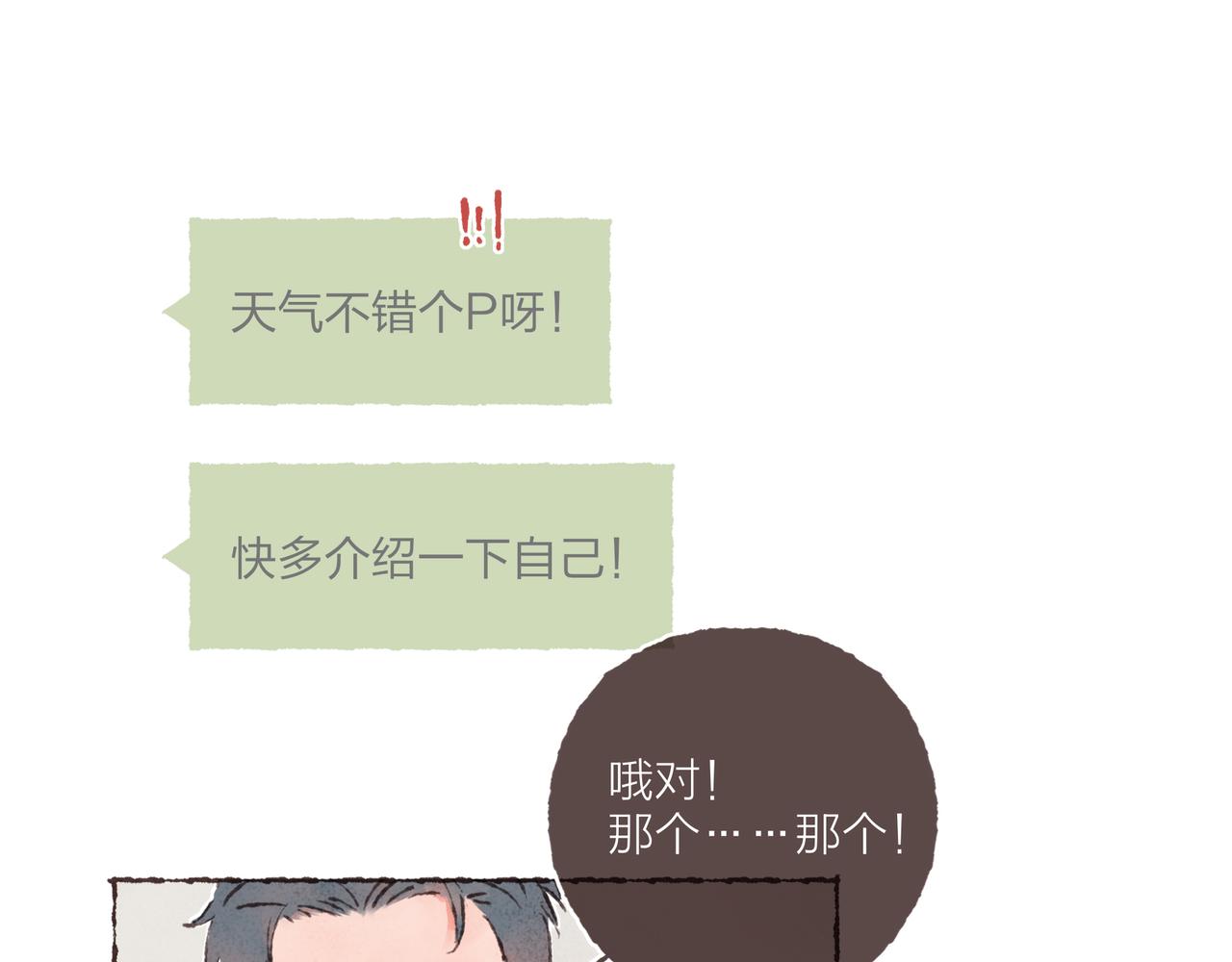 第1话 “BL仙女保佑！”15