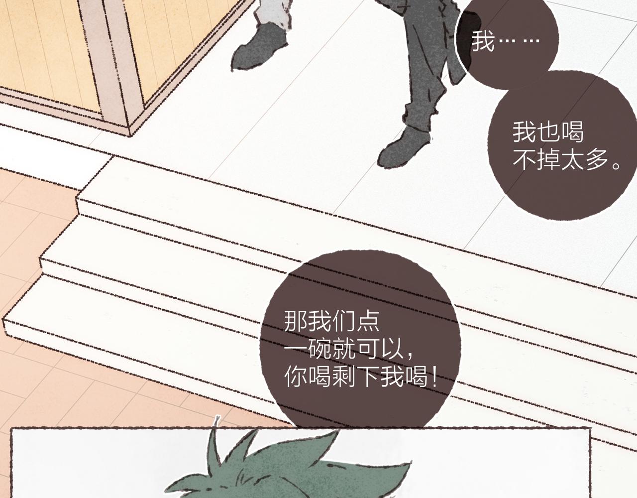 第27话 营造你的距离感62