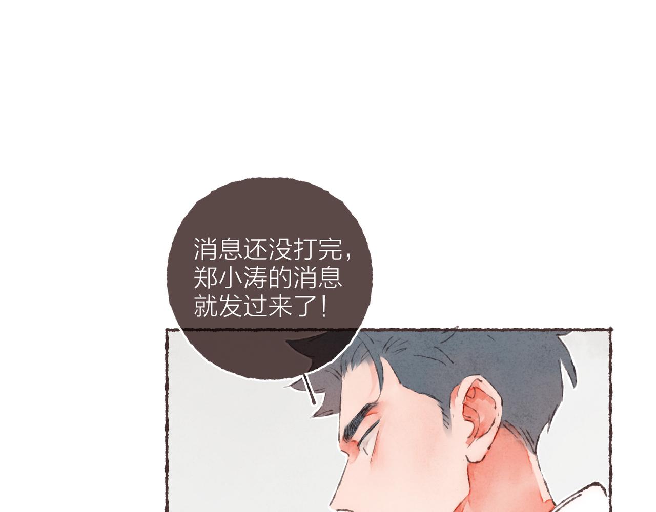 第2话 是小涛的诡计罢了31