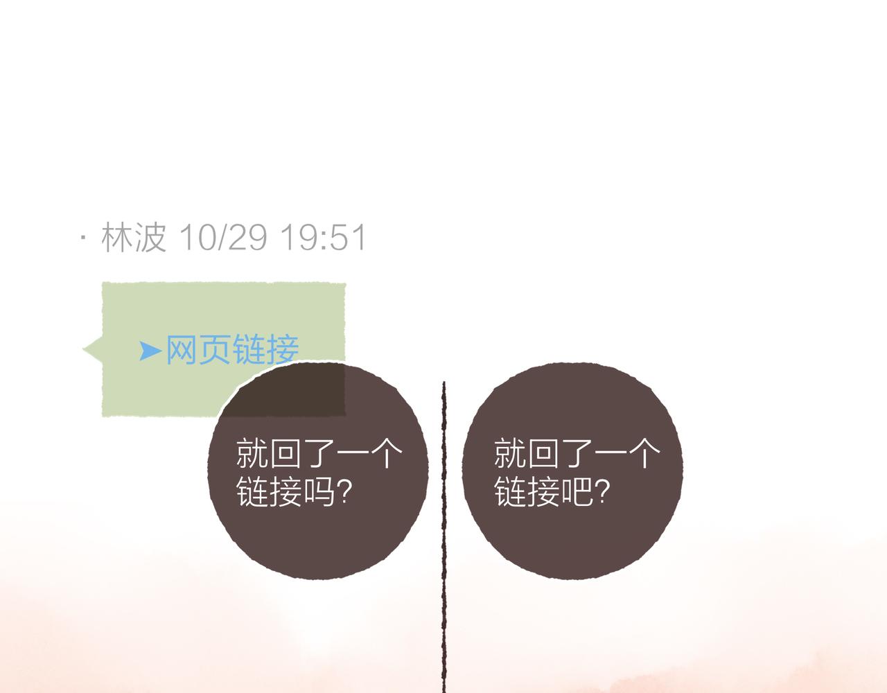第4话 战后复盘大会95