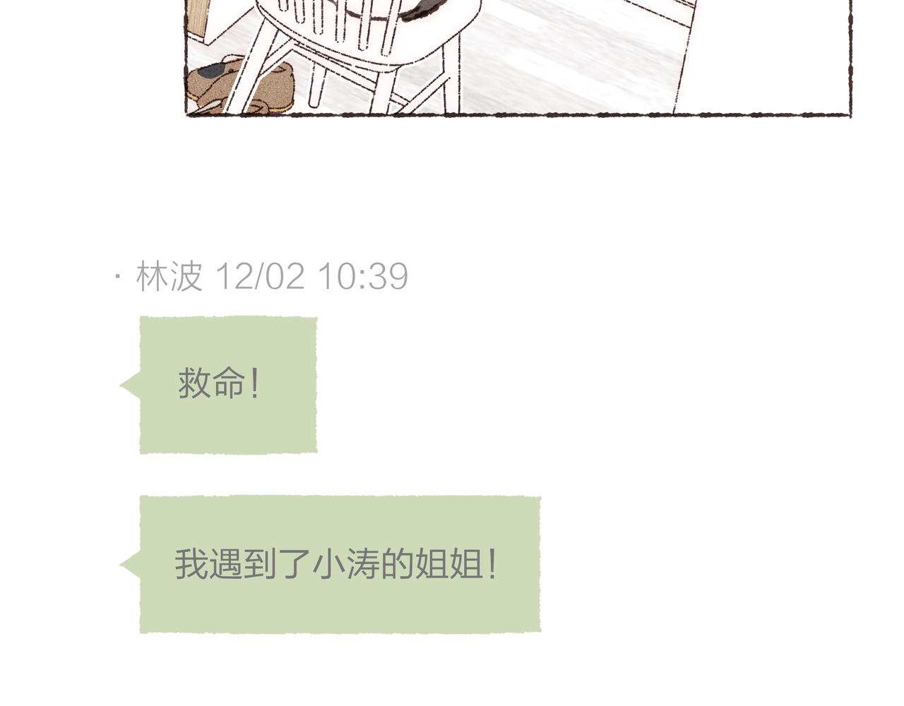 第26话 社交万能句式4