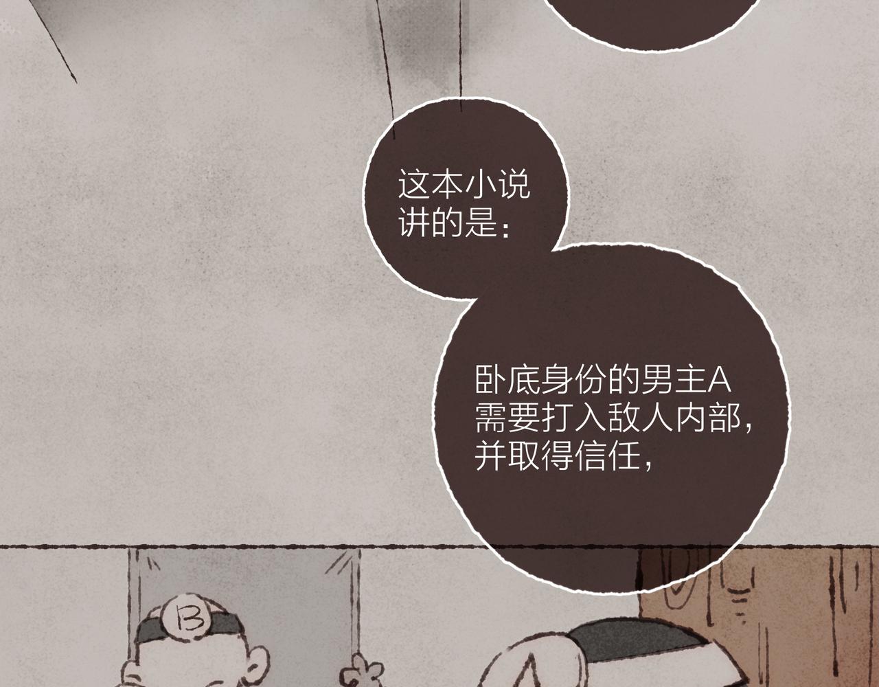 第32话 下单一个林波吧！2