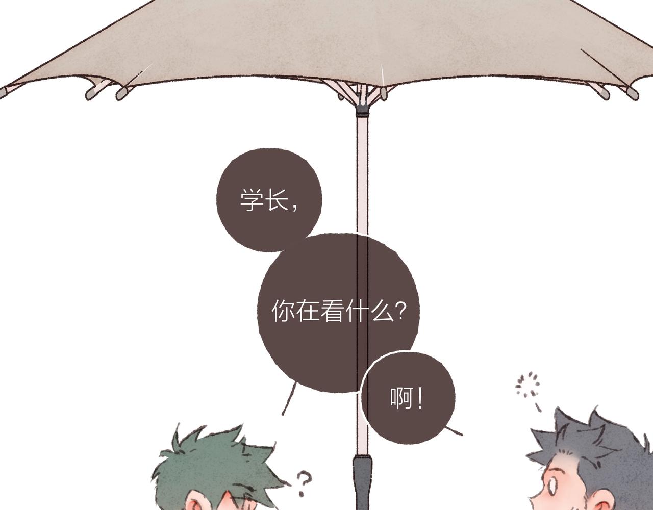 第26话 社交万能句式80