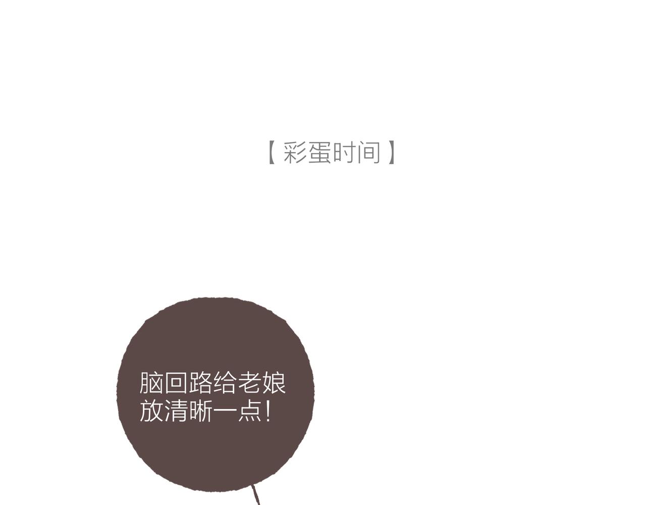 第26话 社交万能句式105