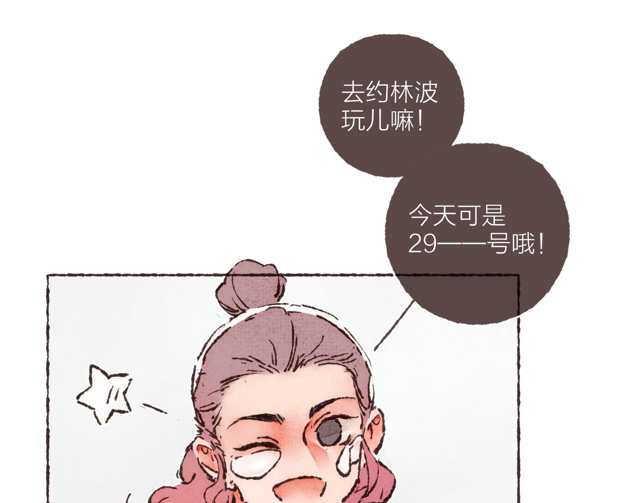 第23话 失去信任的姐妹59