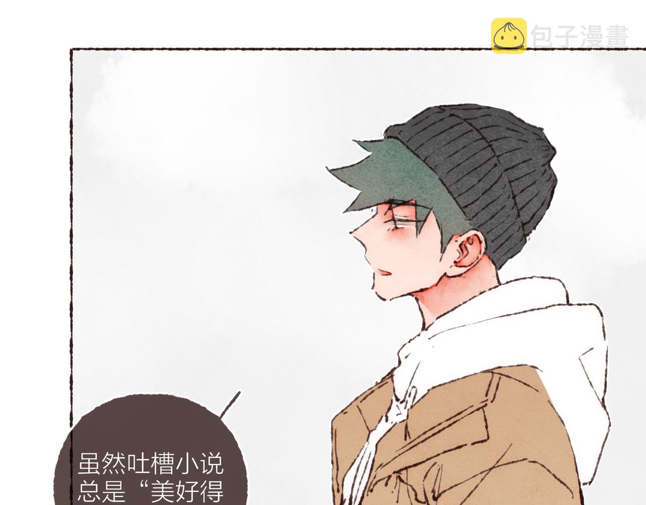第39话我们的相遇，“好巧啊！”80