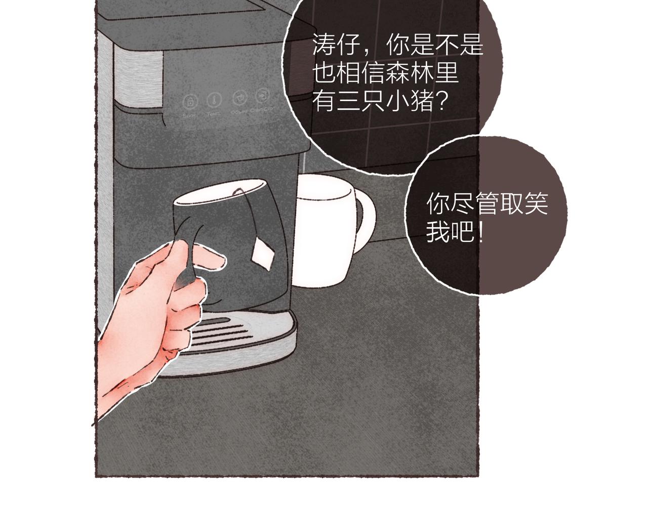 第15话 你管这叫“浪漫”？79