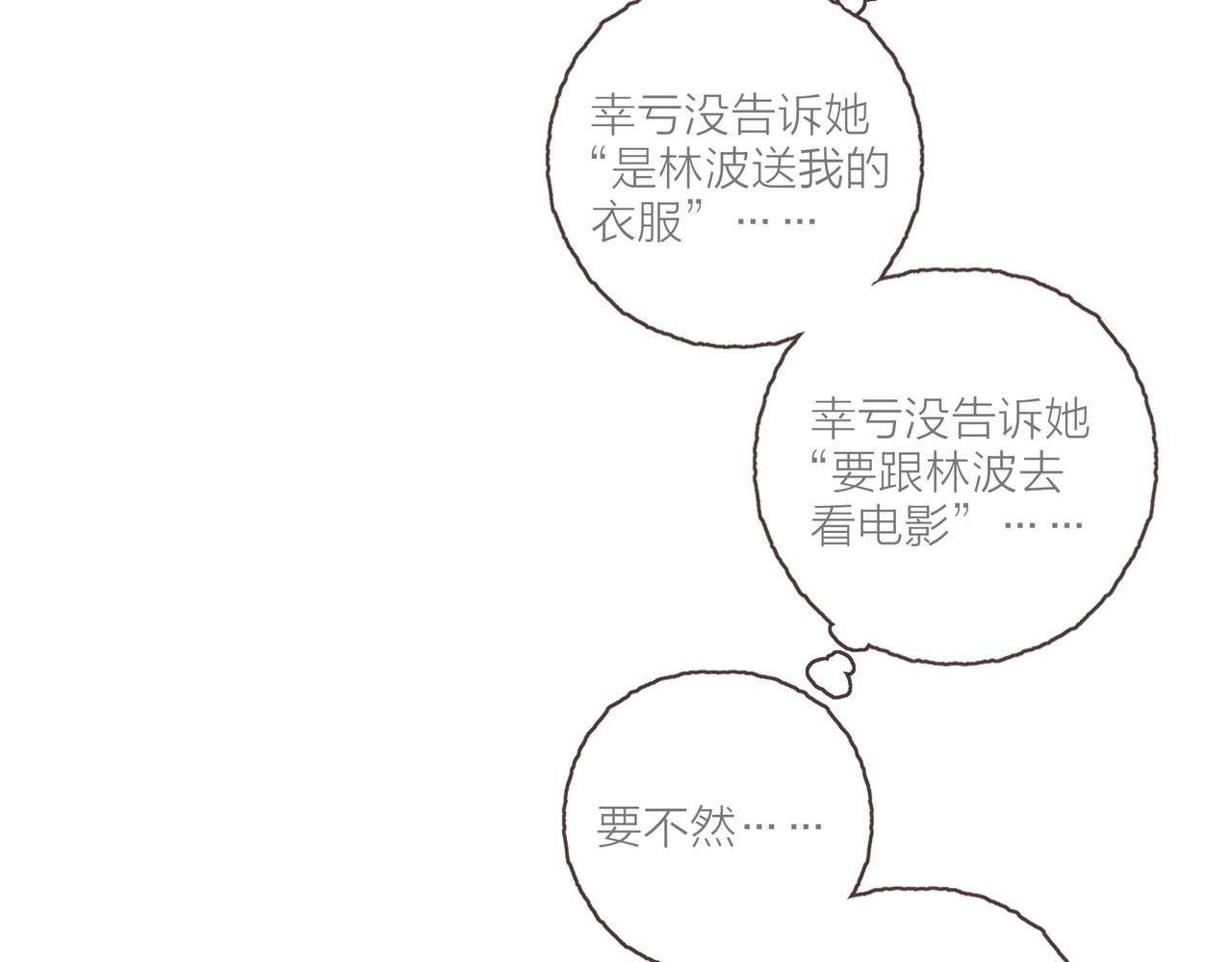 第23话 失去信任的姐妹65