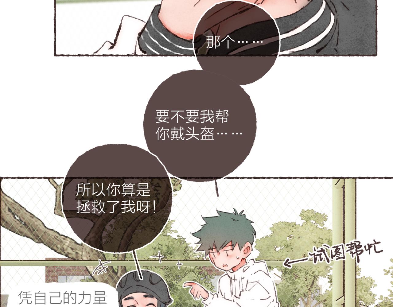 第8话  灯光球场与轮滑鞋42