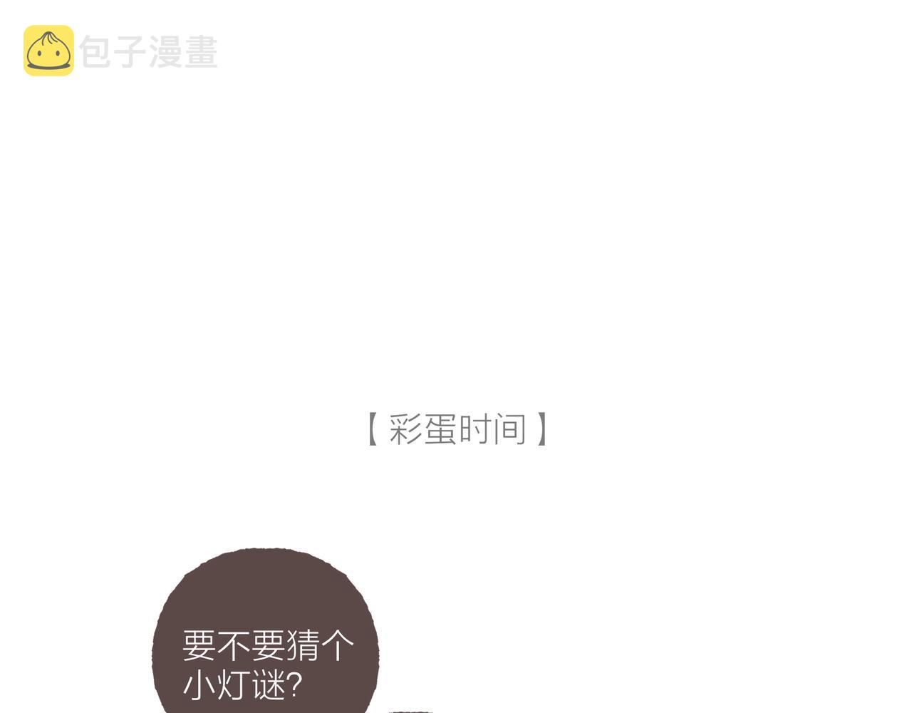 游戏特别篇1 今夜月色很美102