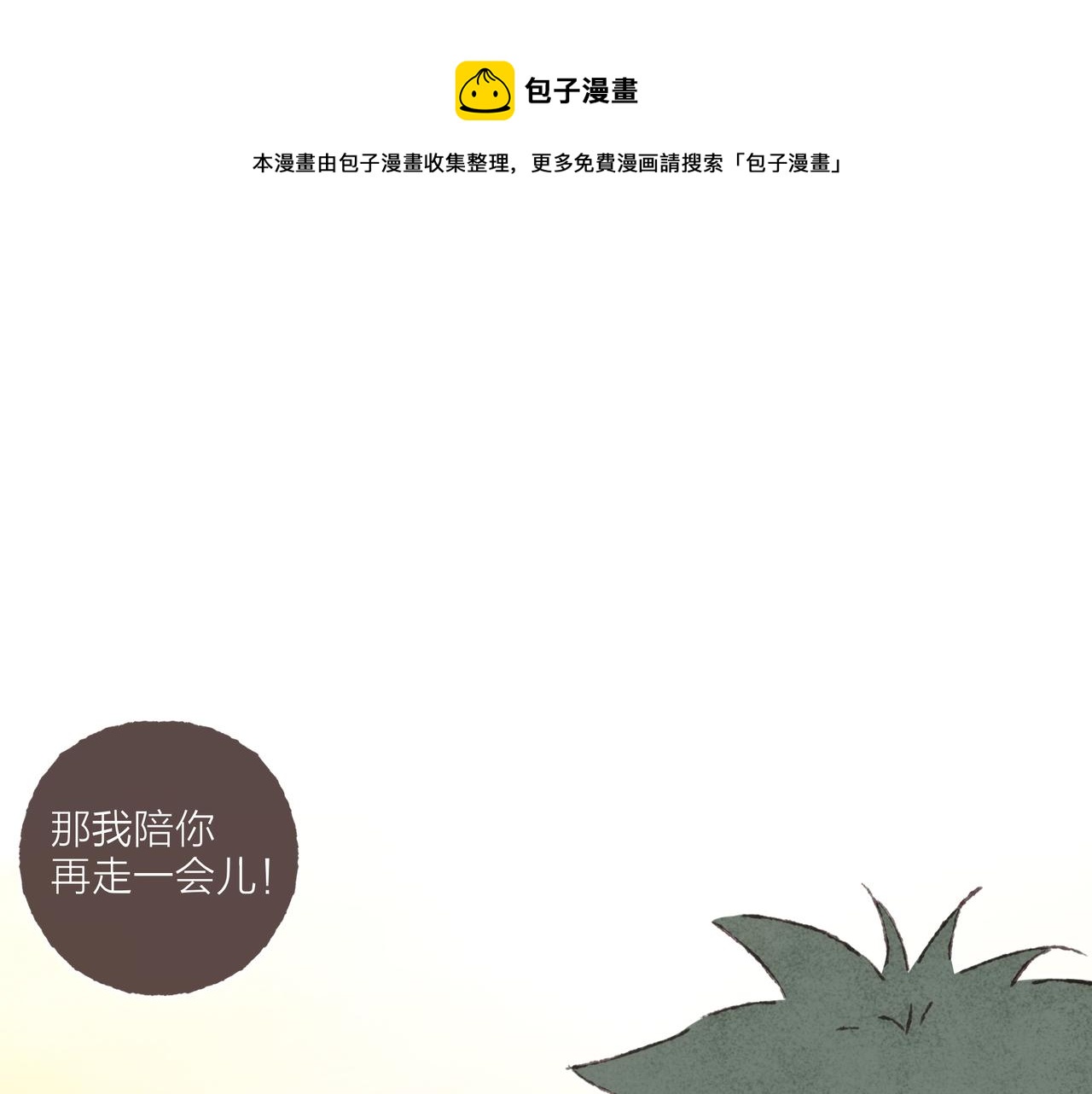 第14话 我能想到最浪漫的事56