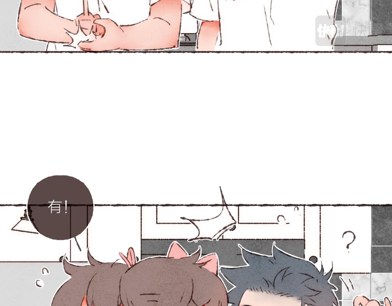 第20话 星座大师来解答46
