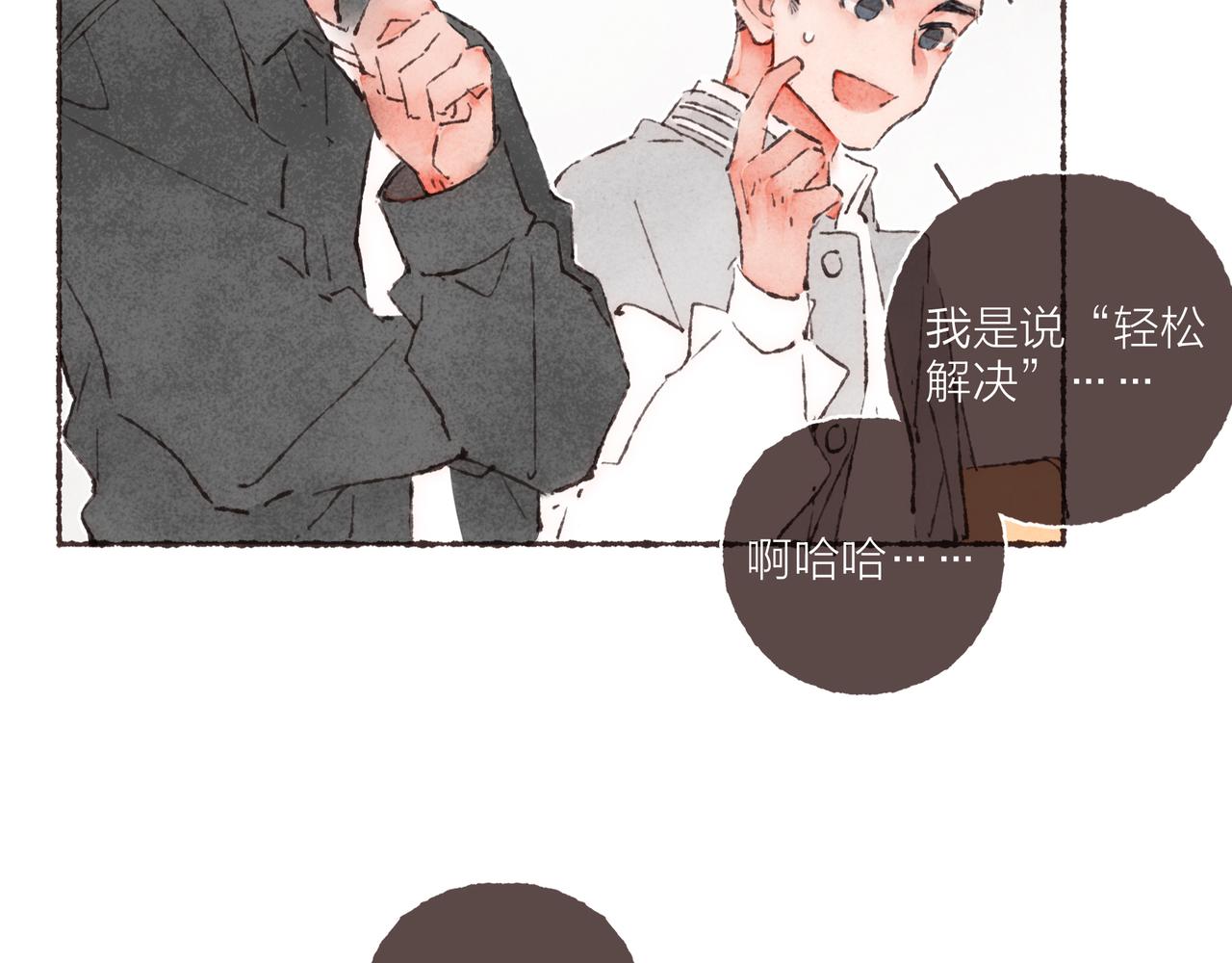 第11话 疾风一般的男子45