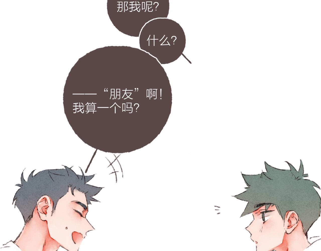 第37话我想逃离有他在的地方27