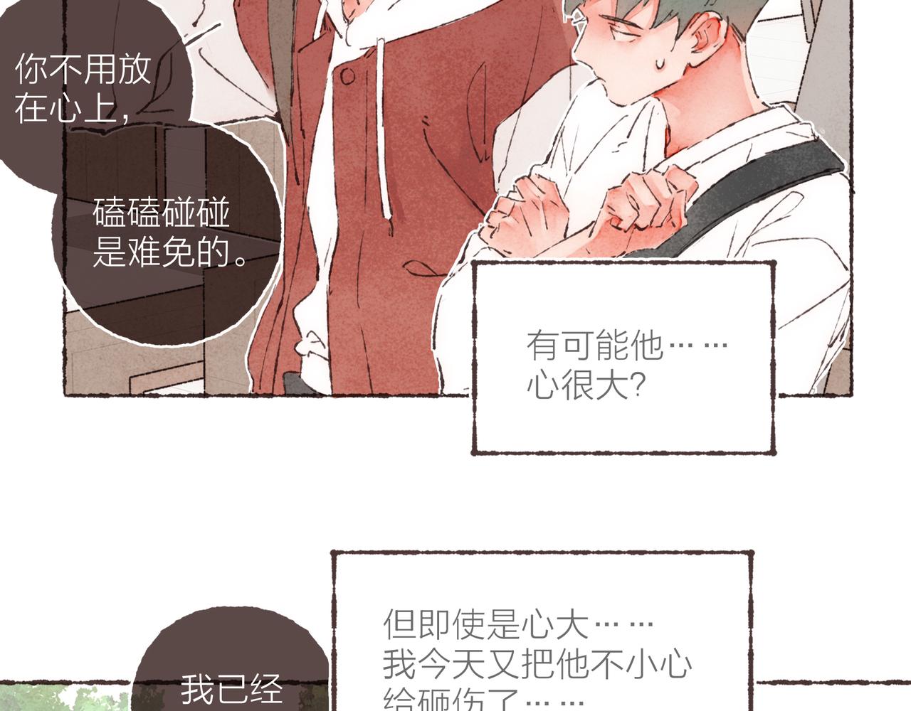 第5话 “铁血战士”林波51