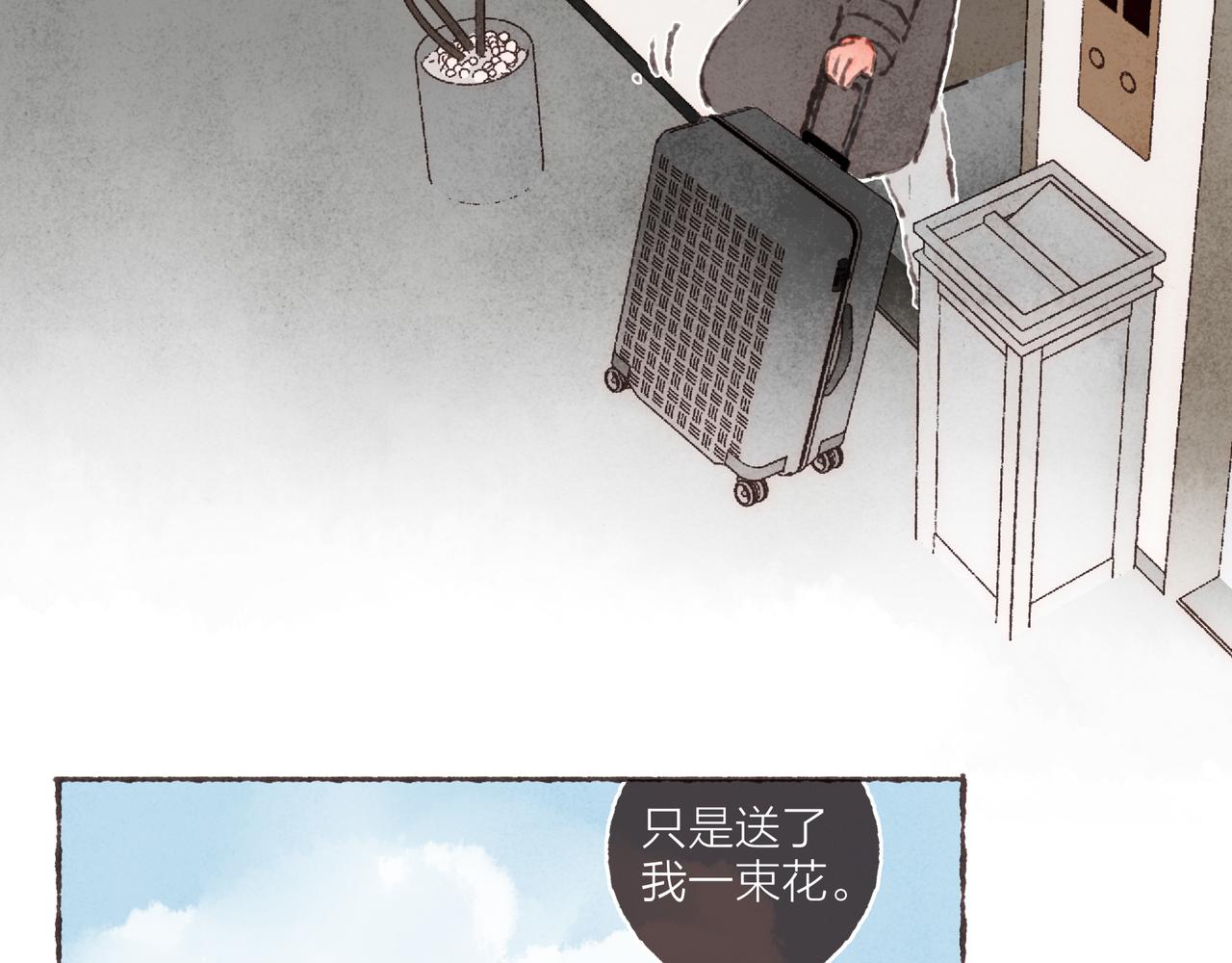 第32话 下单一个林波吧！67