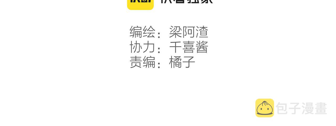 第20话 星座大师来解答31