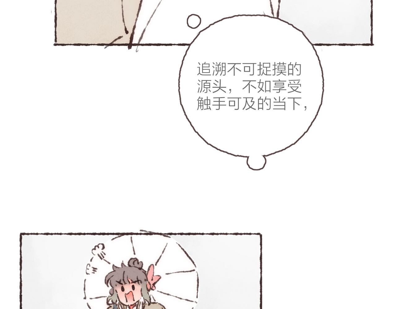 番外-我为什么喜欢他-0683